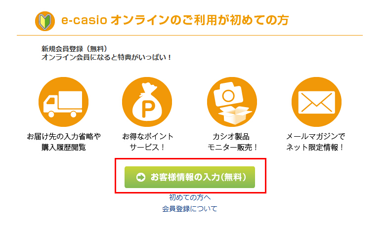 日本卡西欧casioag亚娱官方网站入口官网海淘教程海淘攻略